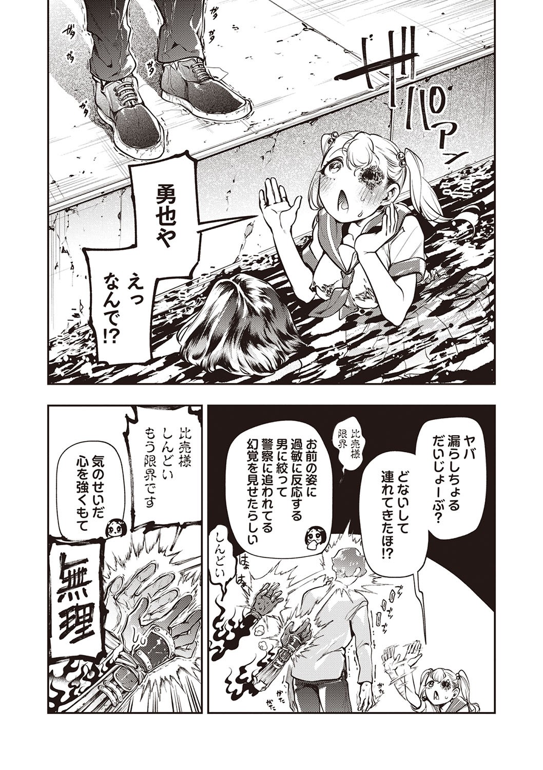 Page 40
