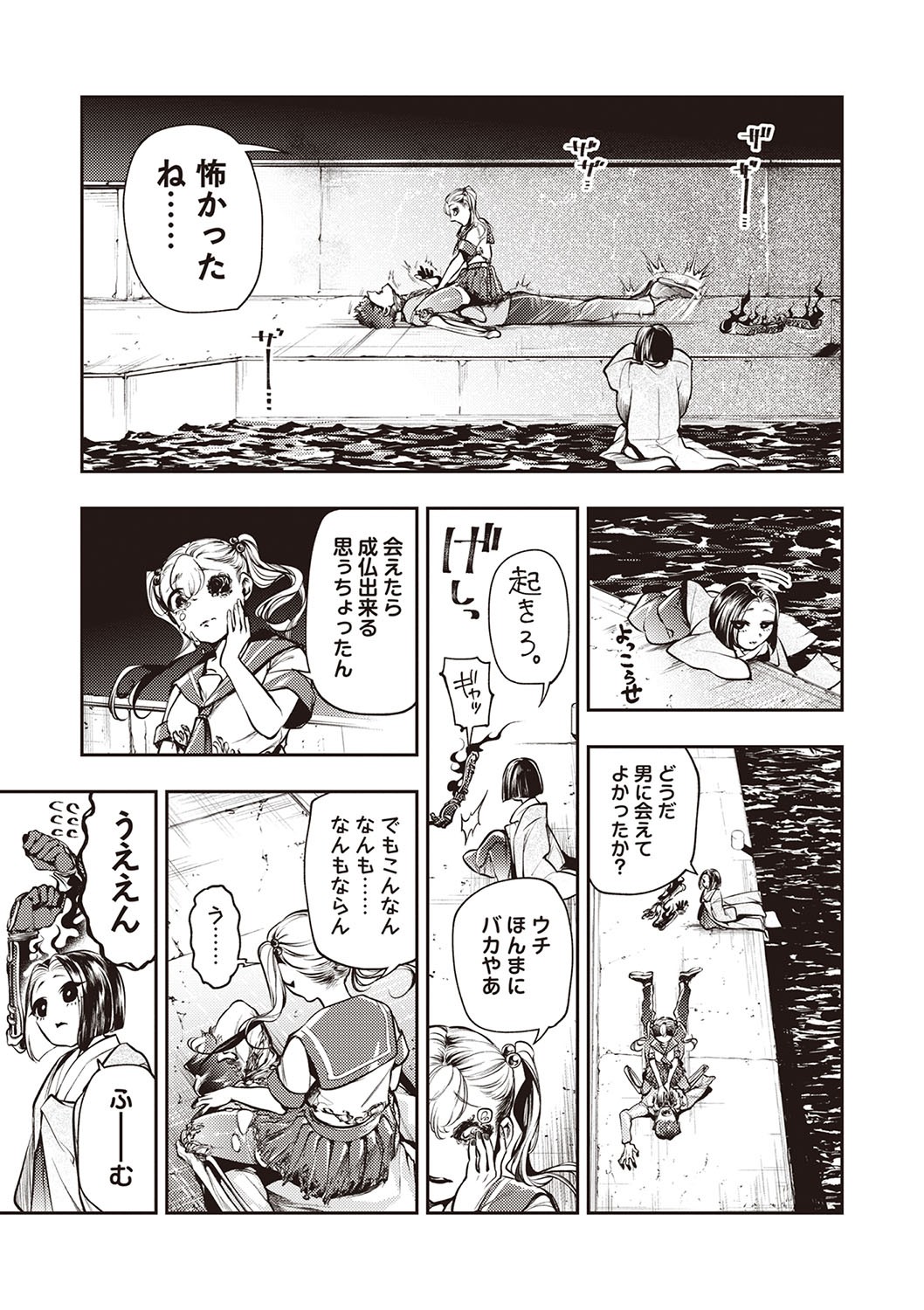Page 54