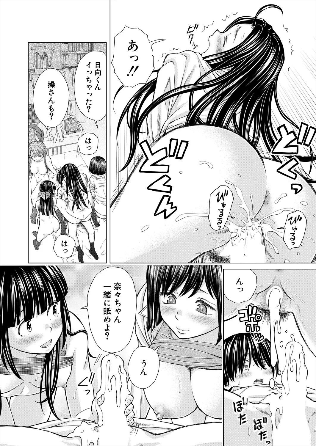 Page 138