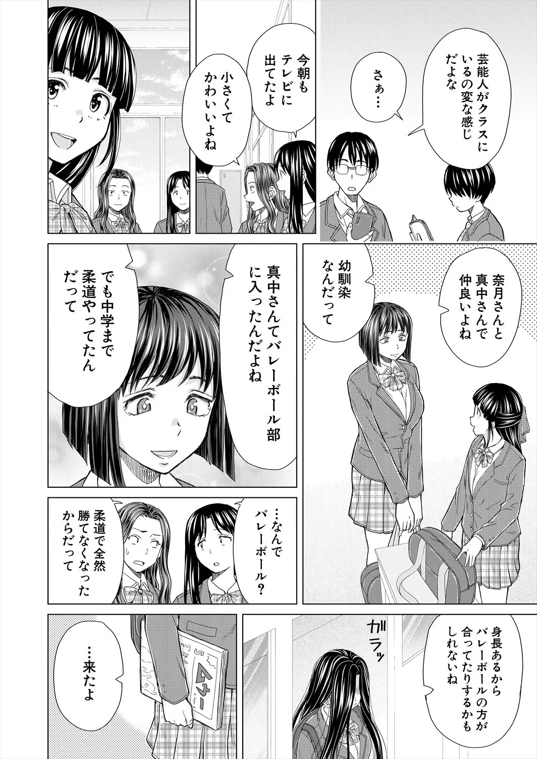 Page 142