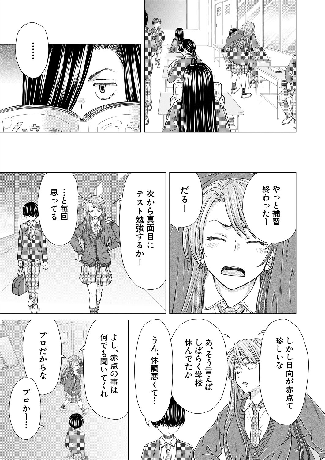 Page 147