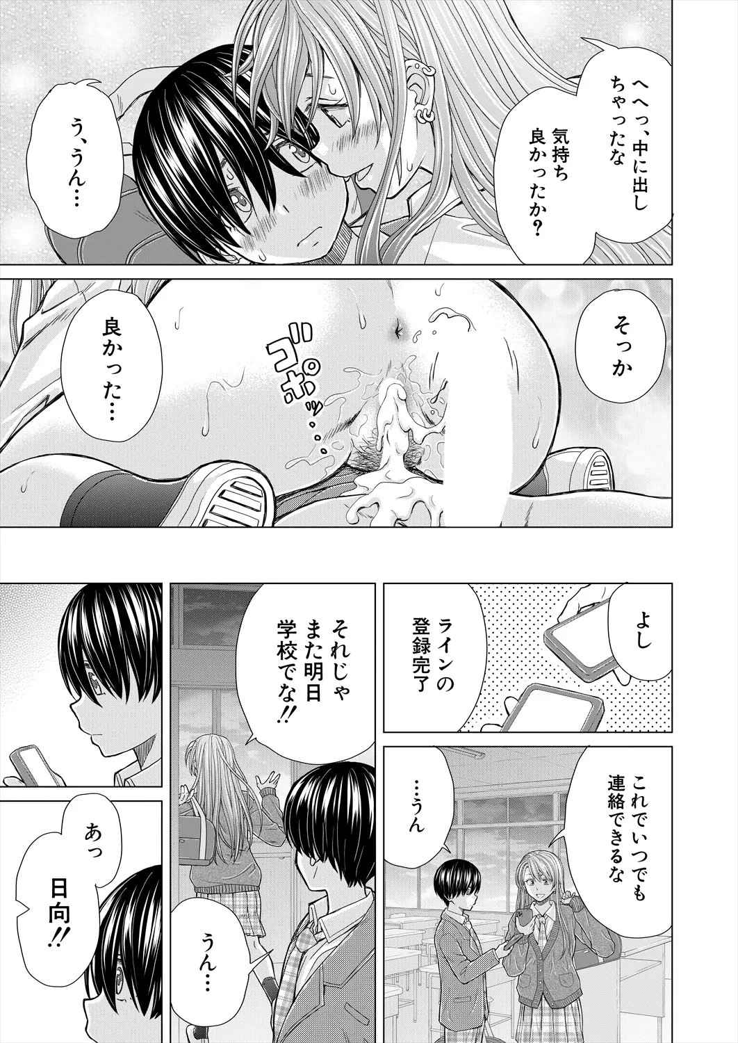 Page 161