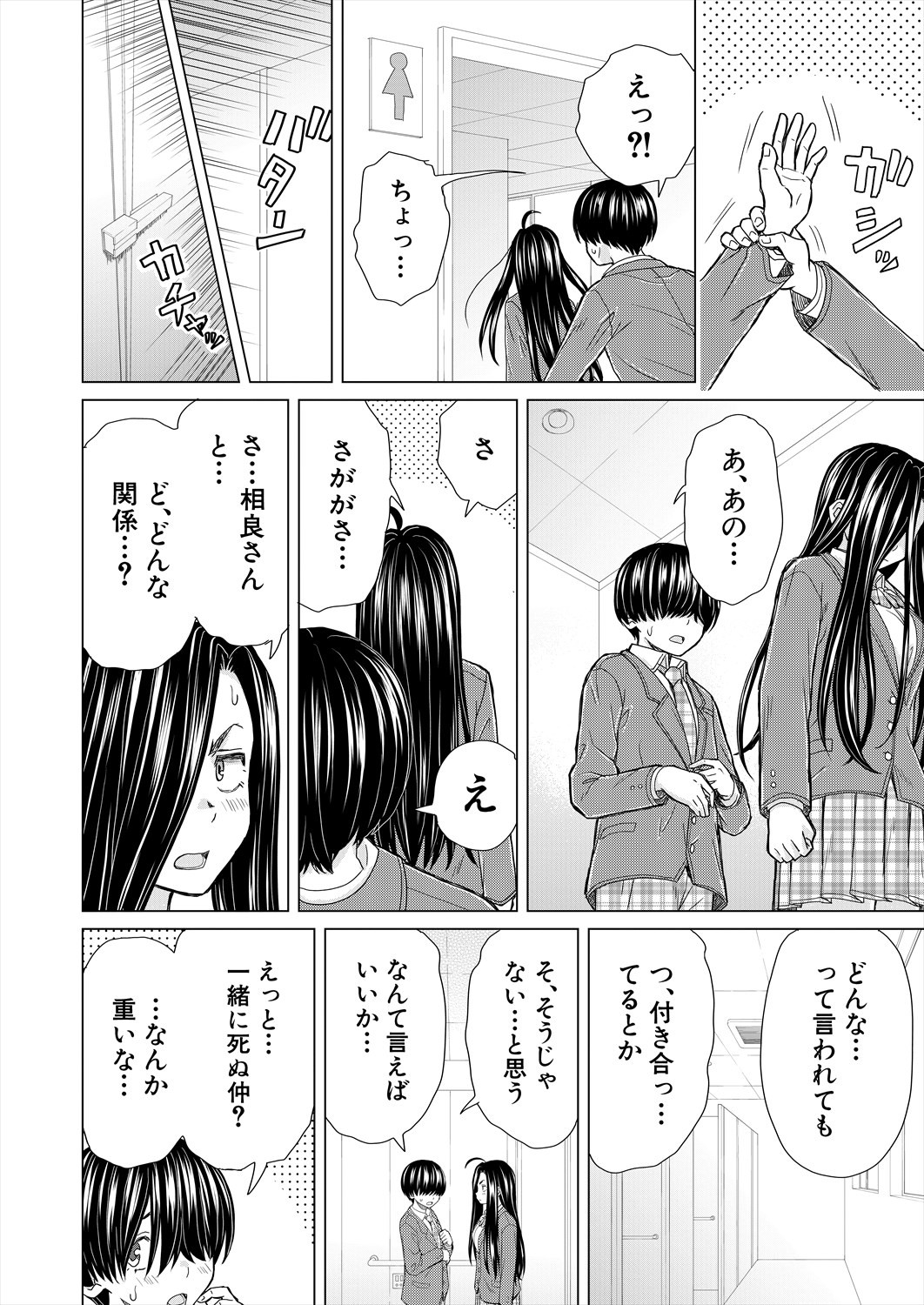 Page 164