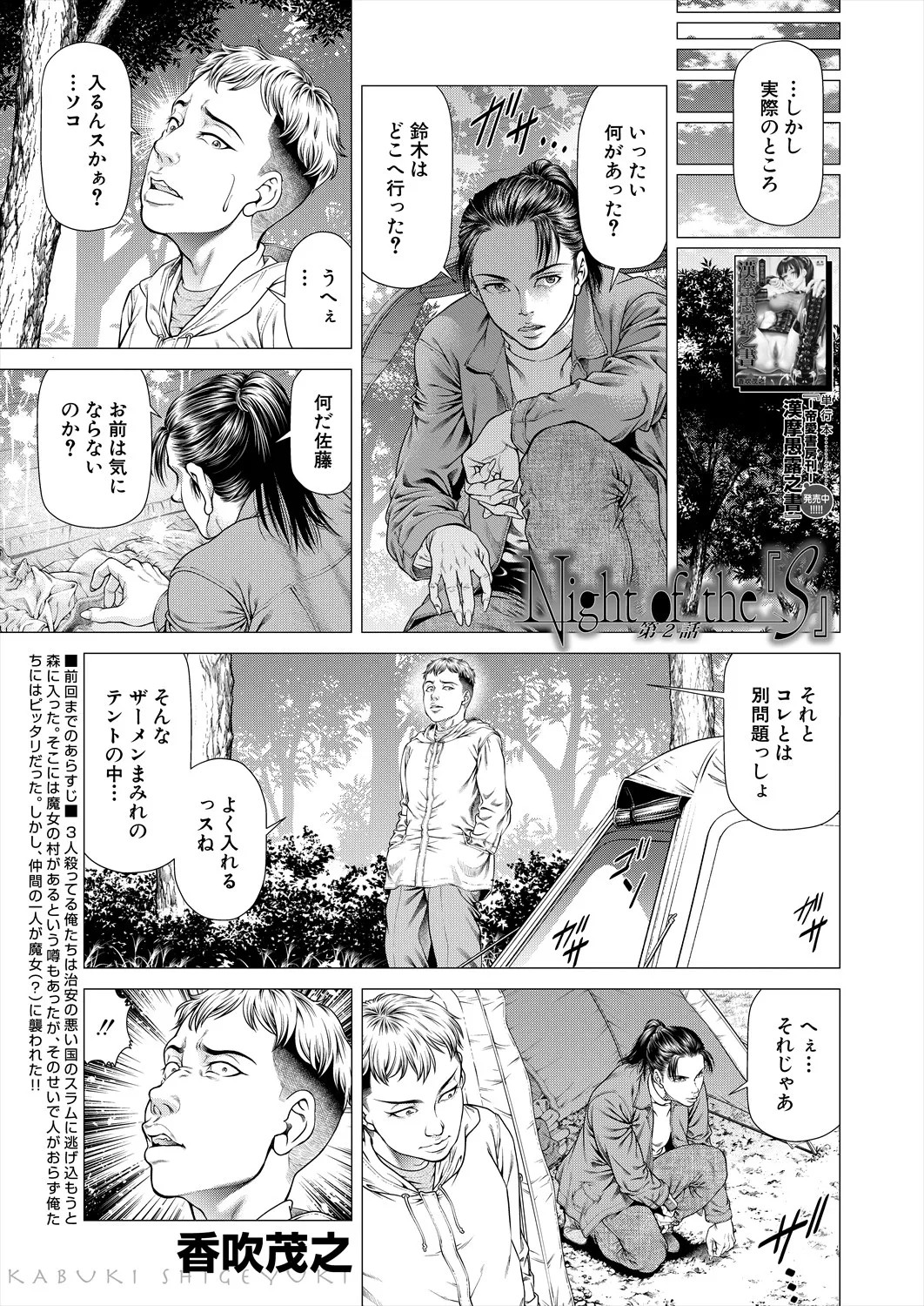 Page 185