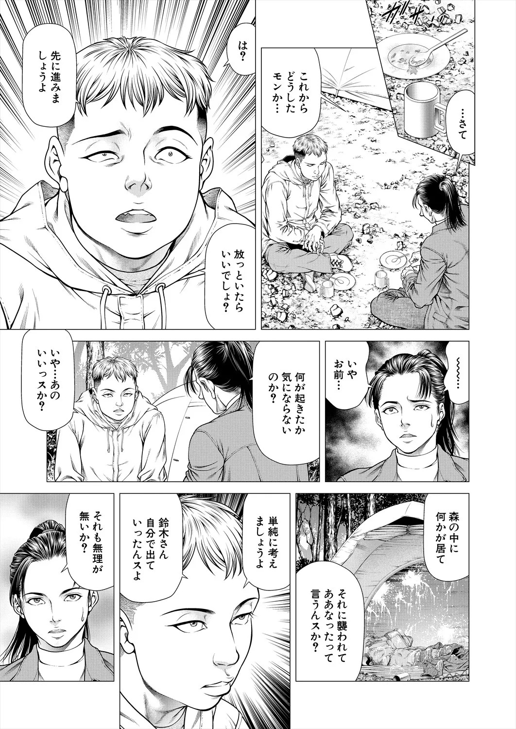 Page 187