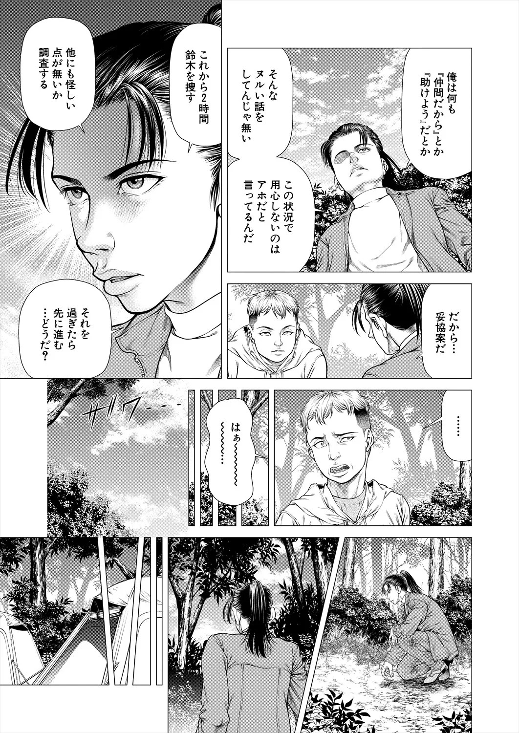Page 189