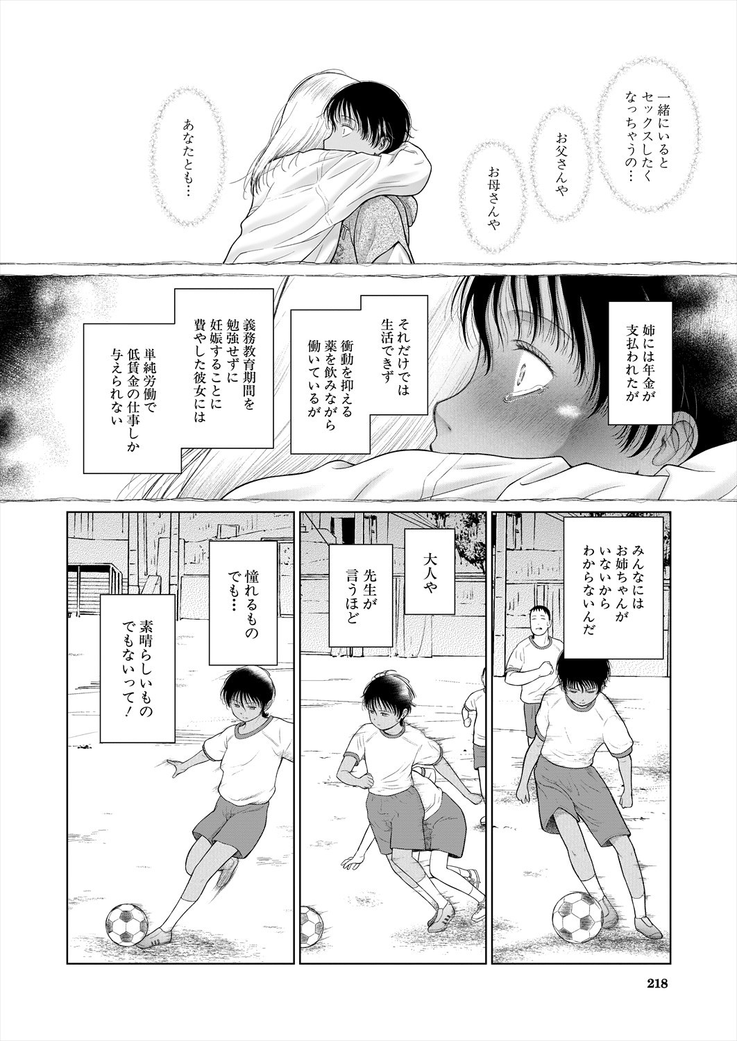 Page 218