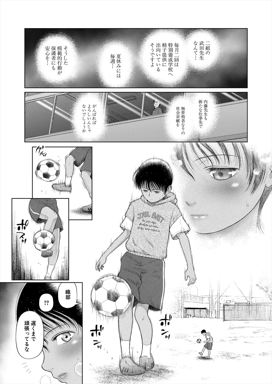 Page 221