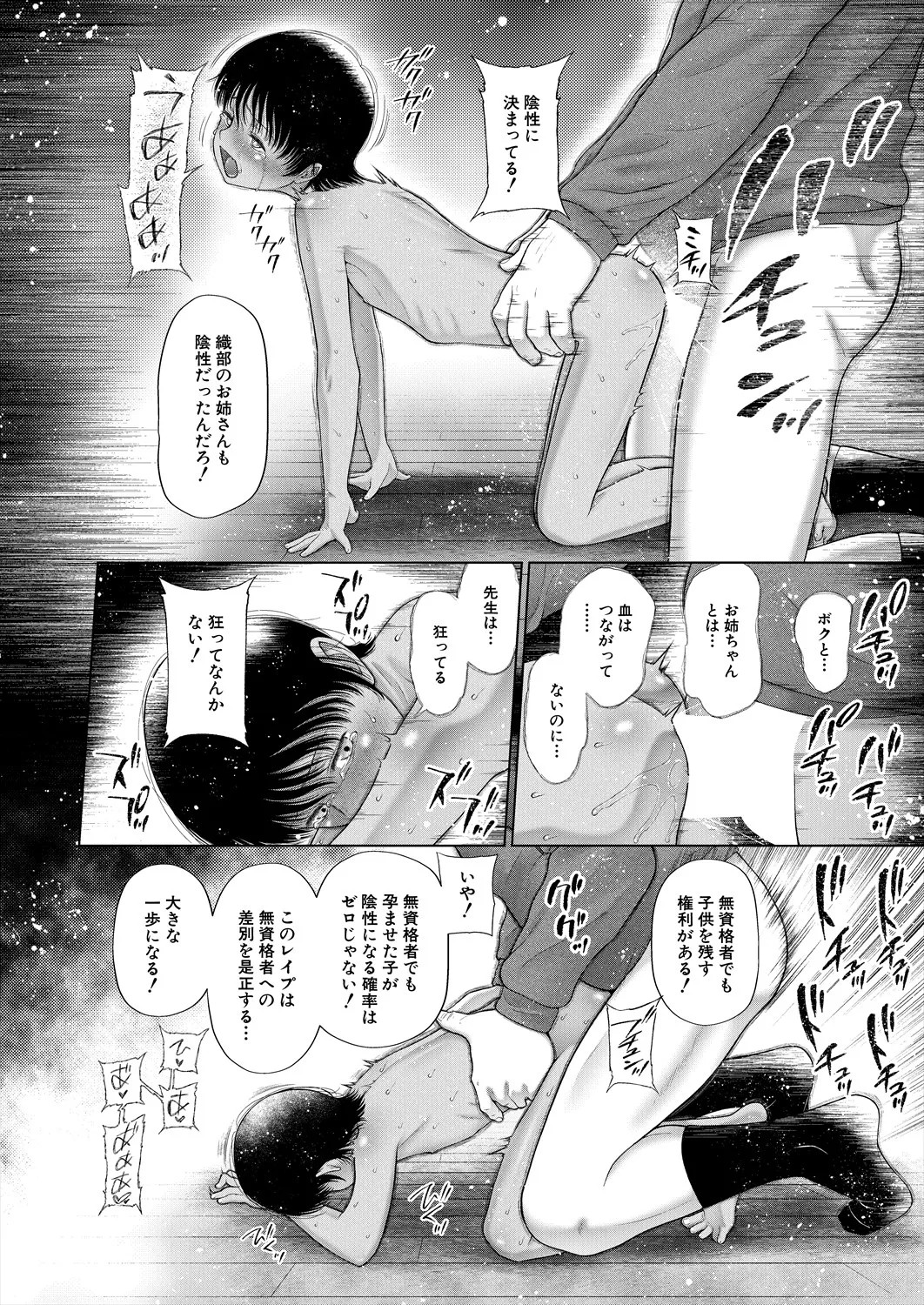 Page 236