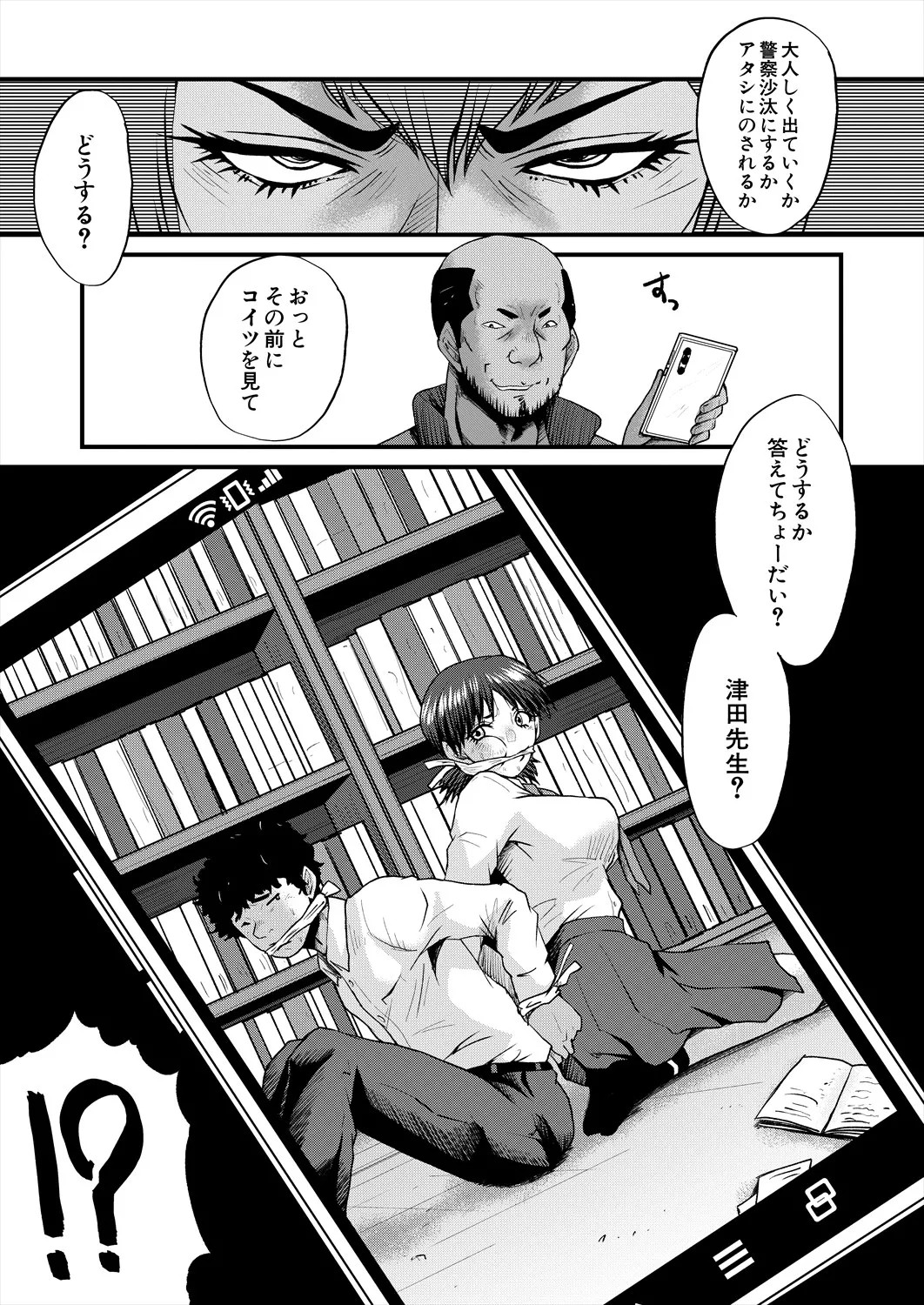 Page 259