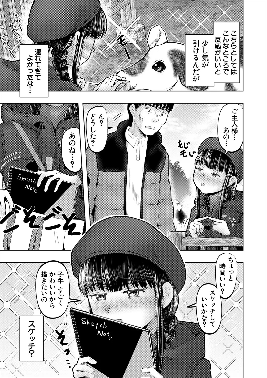 Page 373