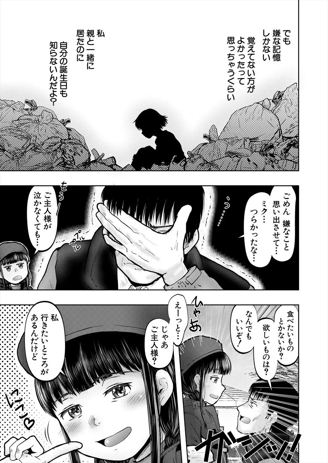 Page 377
