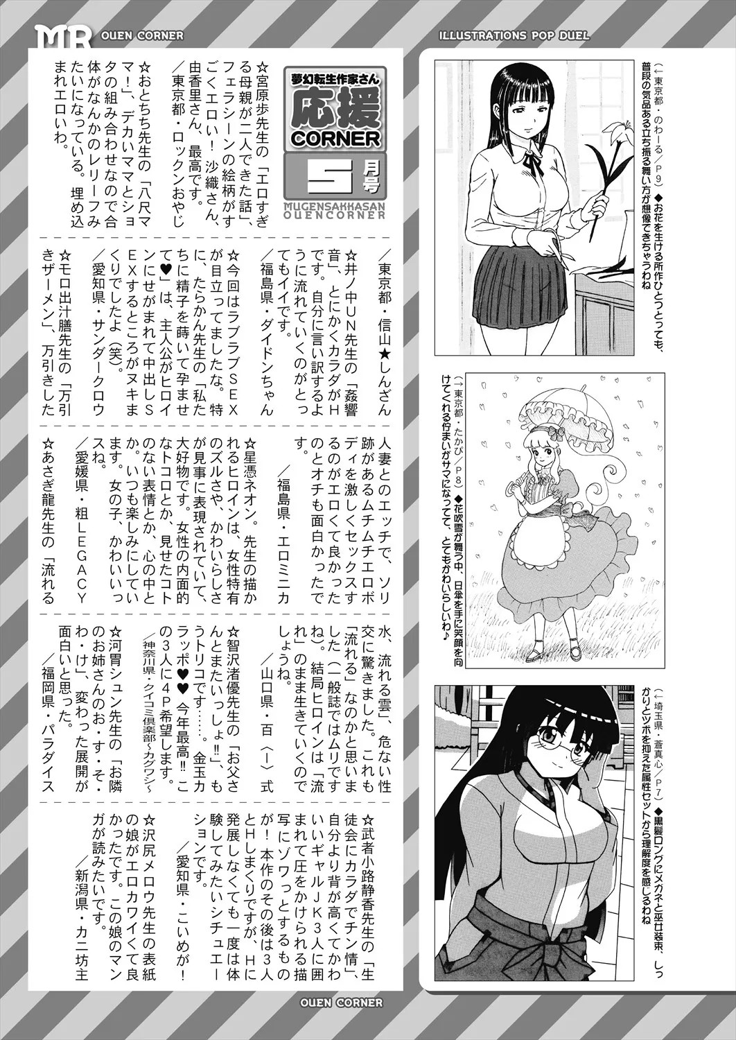 Page 585