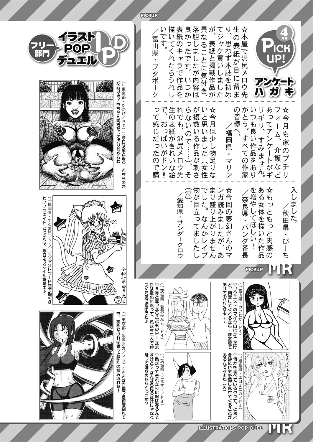 Page 586
