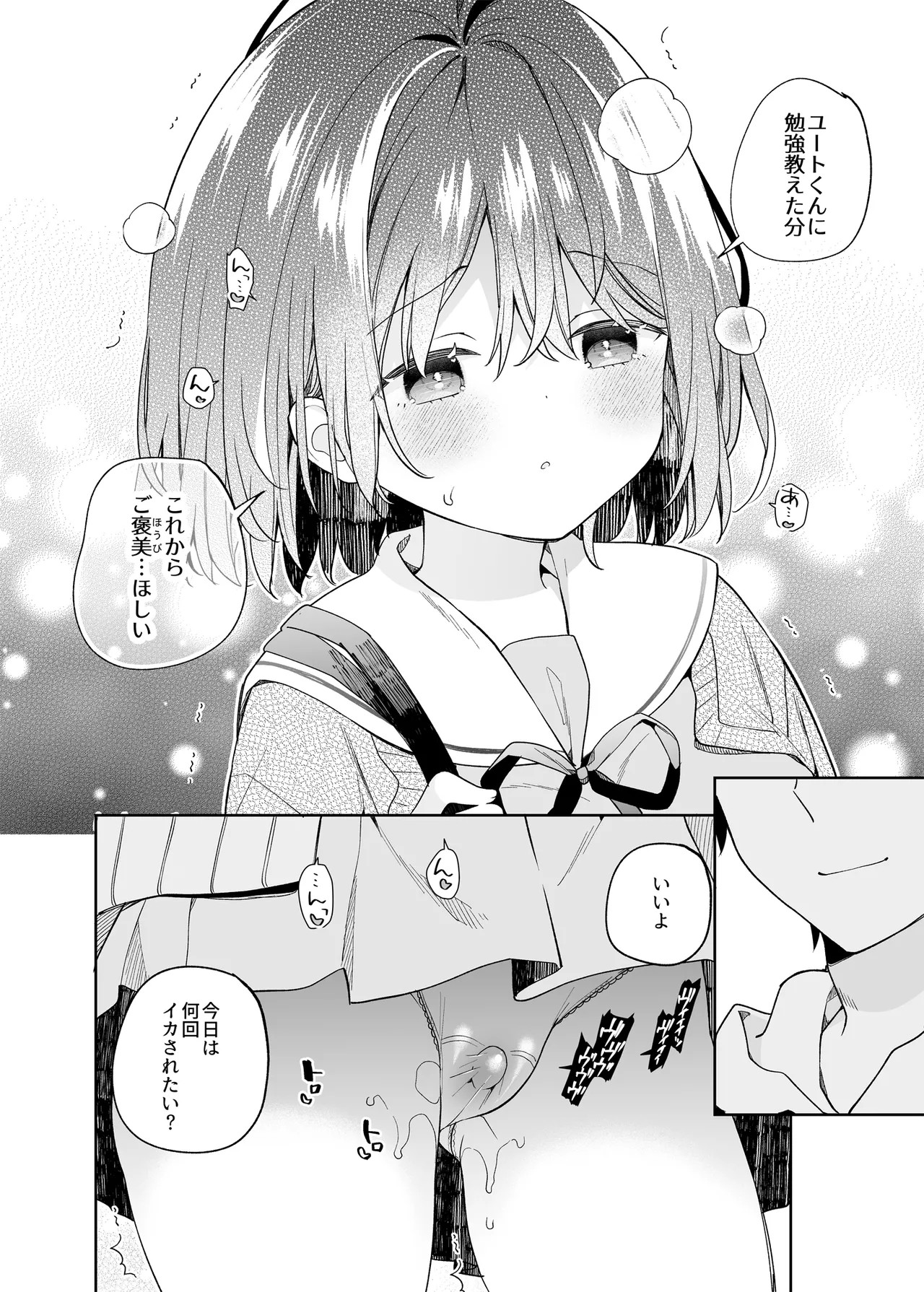 Page 55