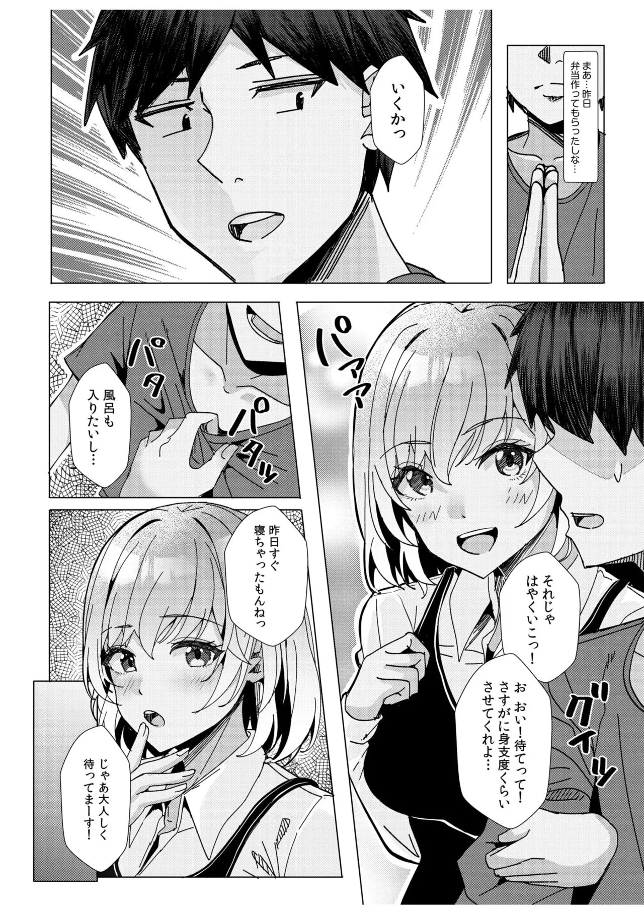 Page 171