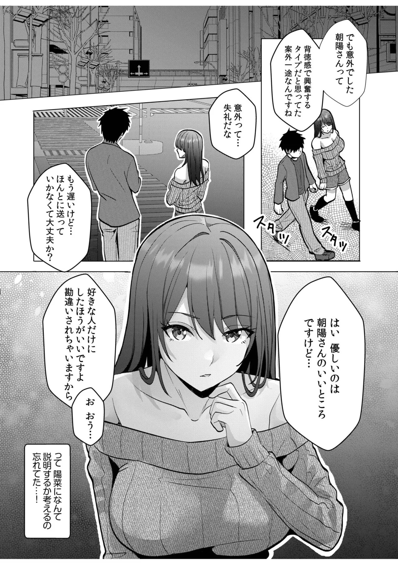 Page 243