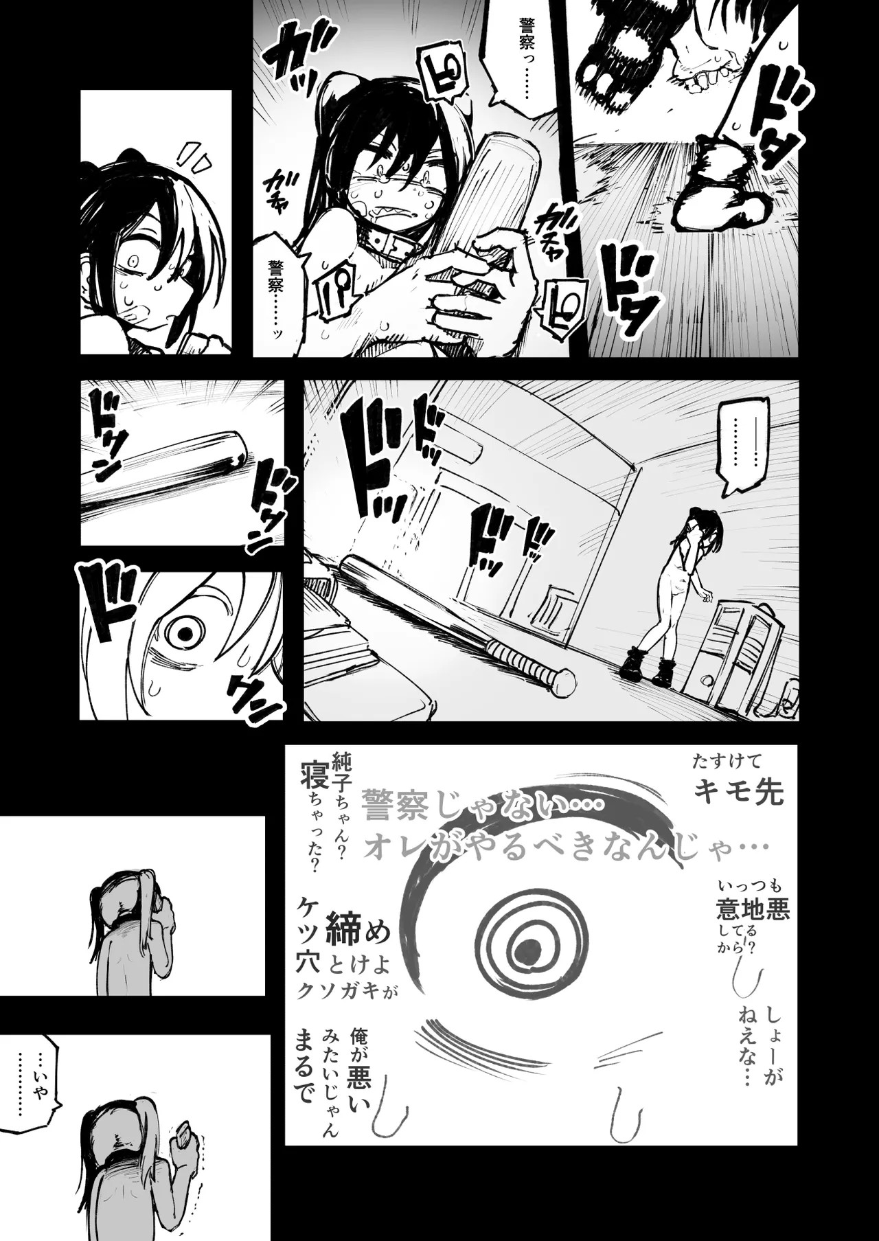 Page 103