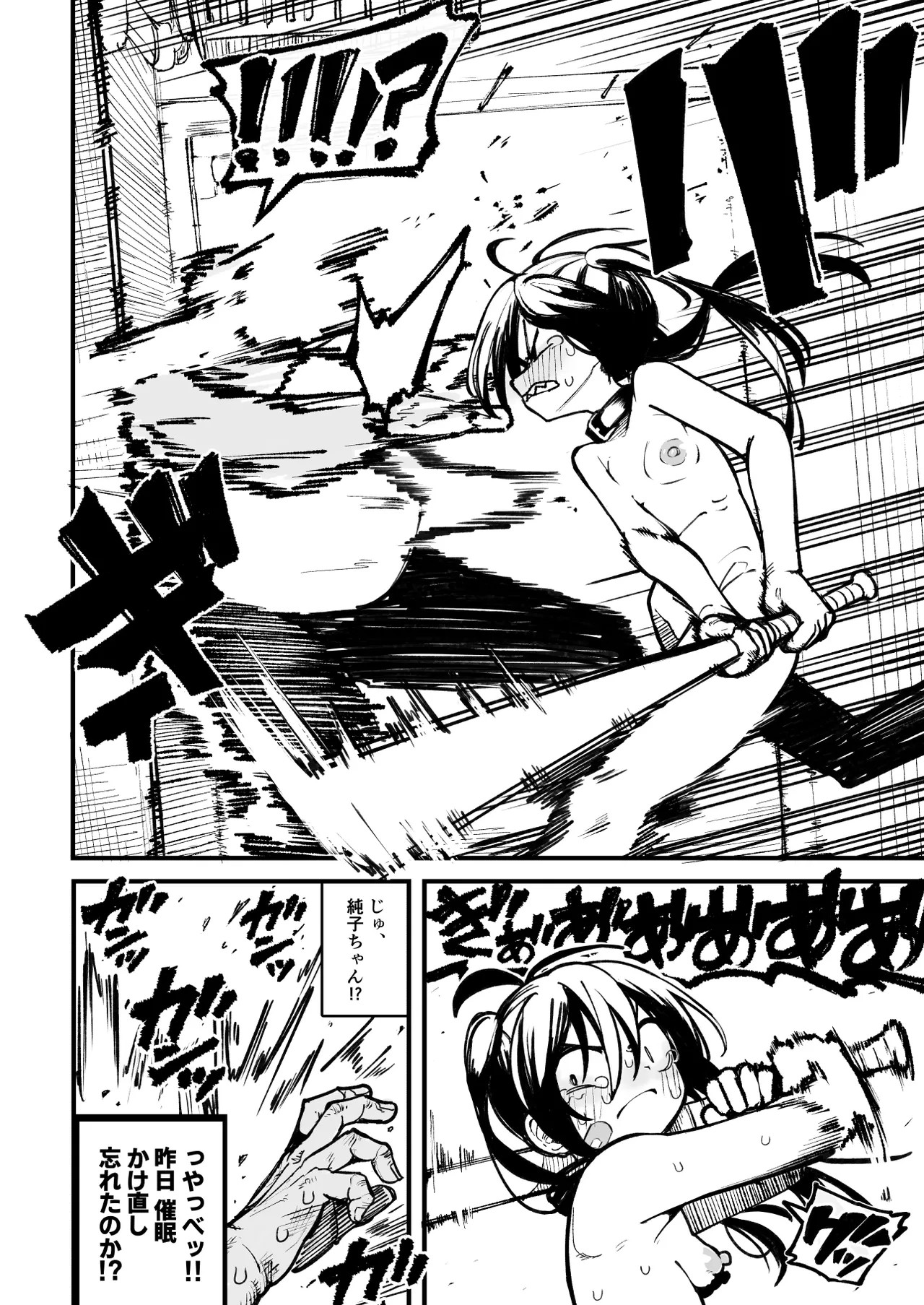Page 84