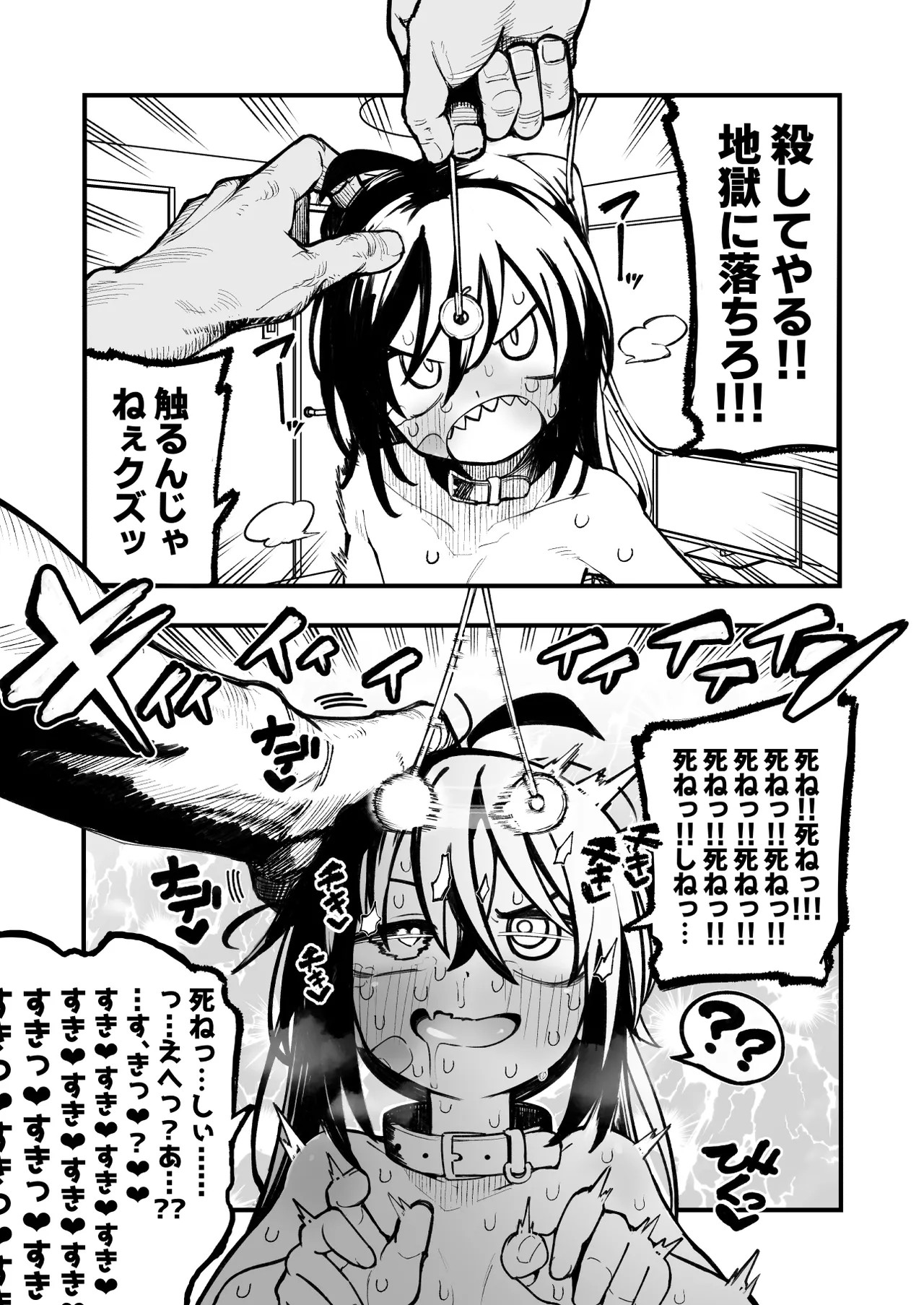 Page 87