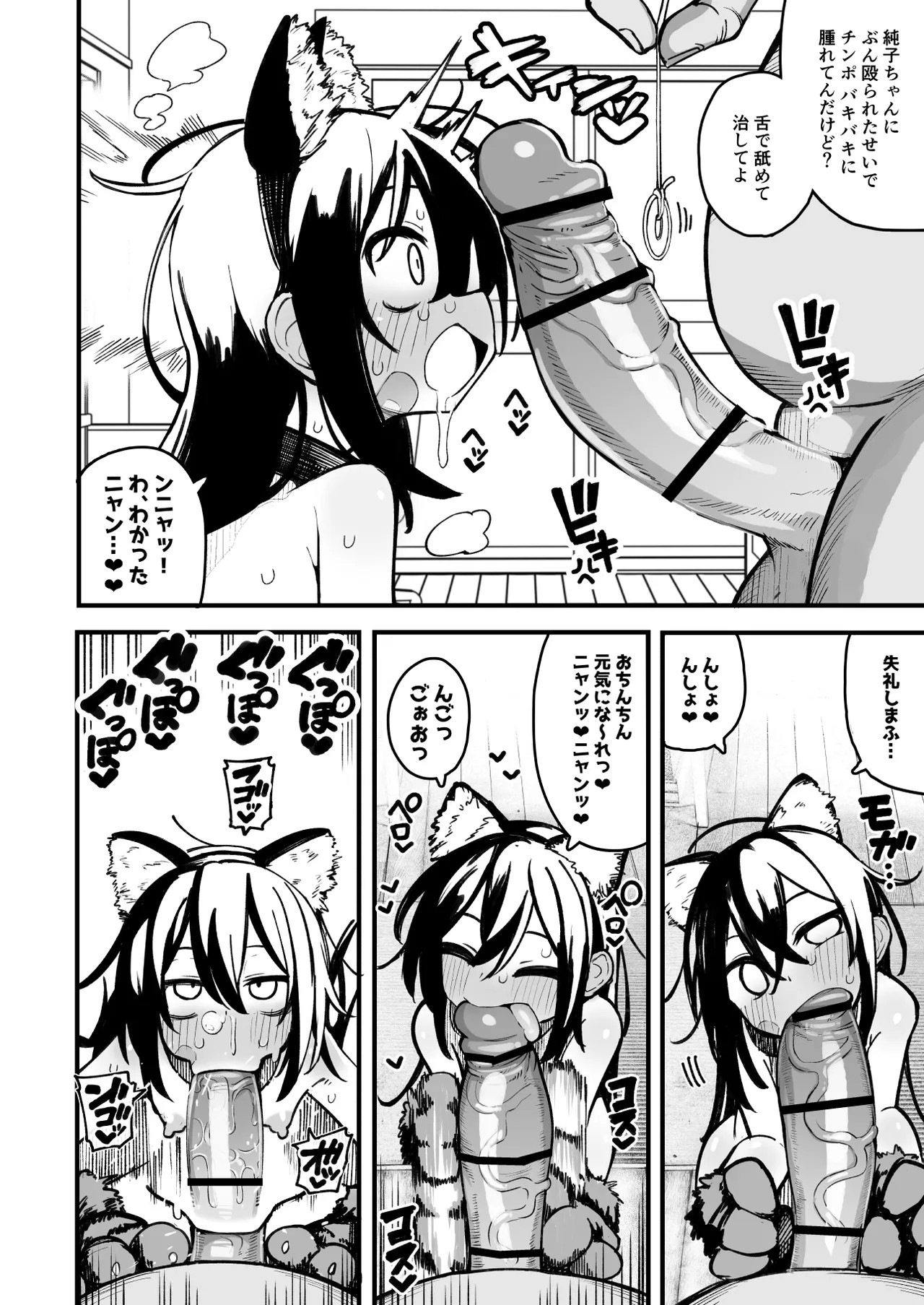 Page 90