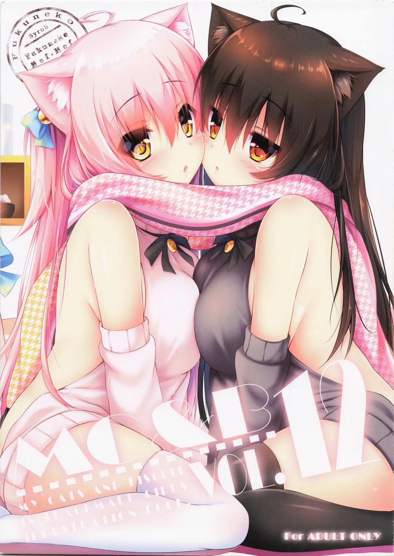 (C91) My Cats ＆ Biscuit Vol.12