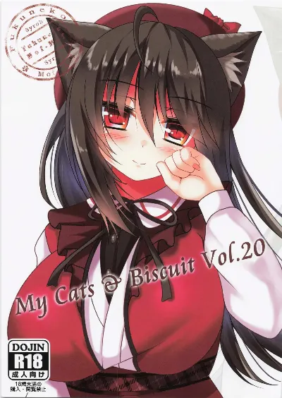 (C101) My Cats ＆ Biscuit Vol.20