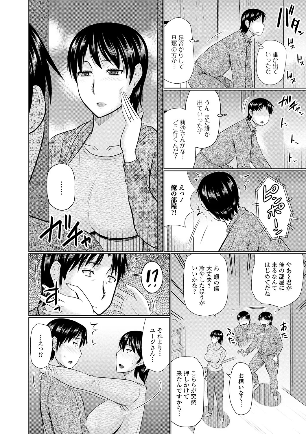 Page 138