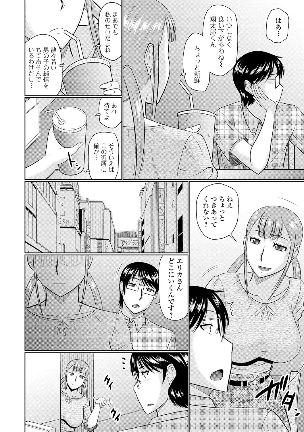 Page 88
