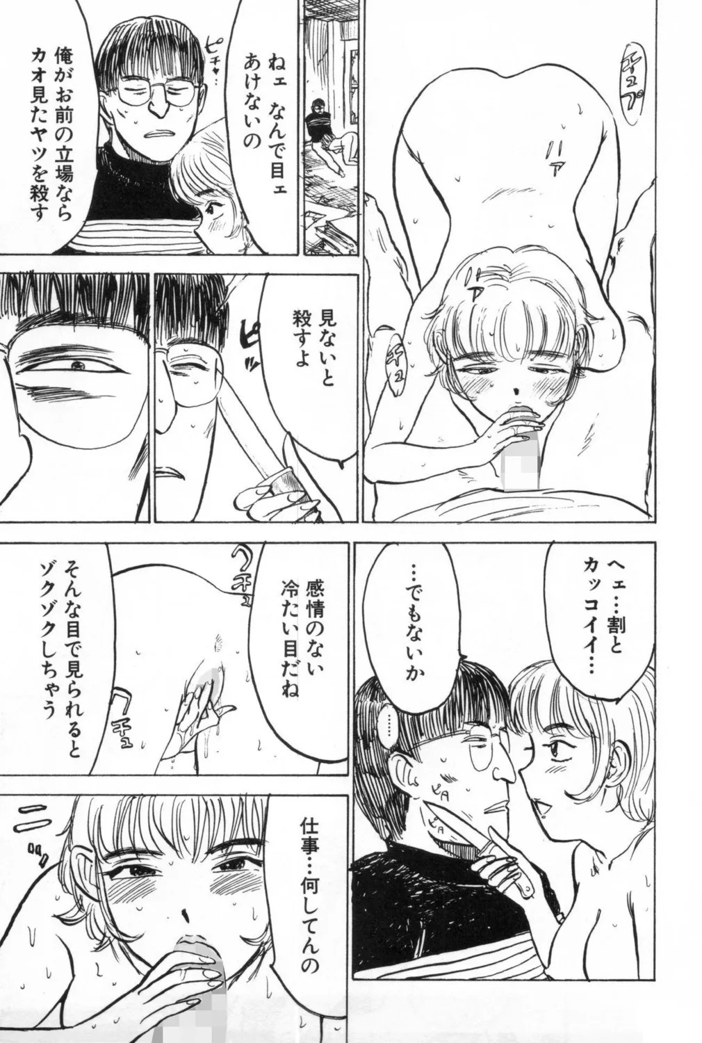Page 103