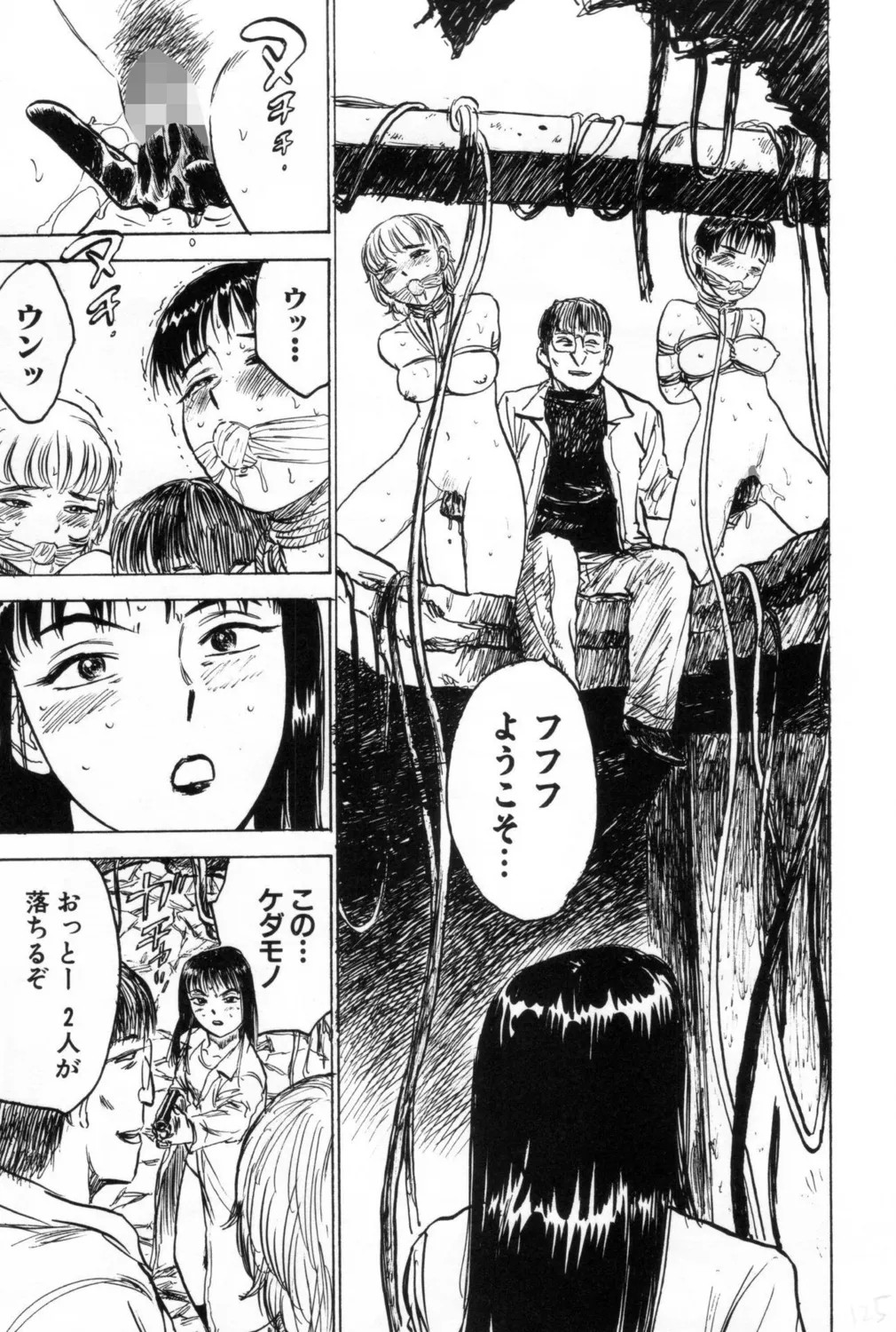 Page 125
