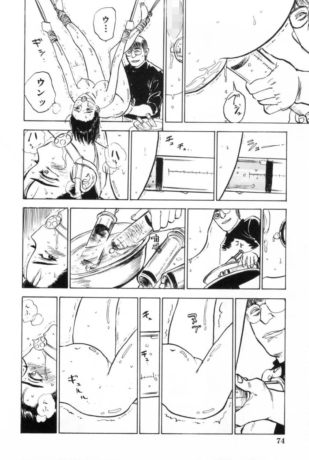 Page 74