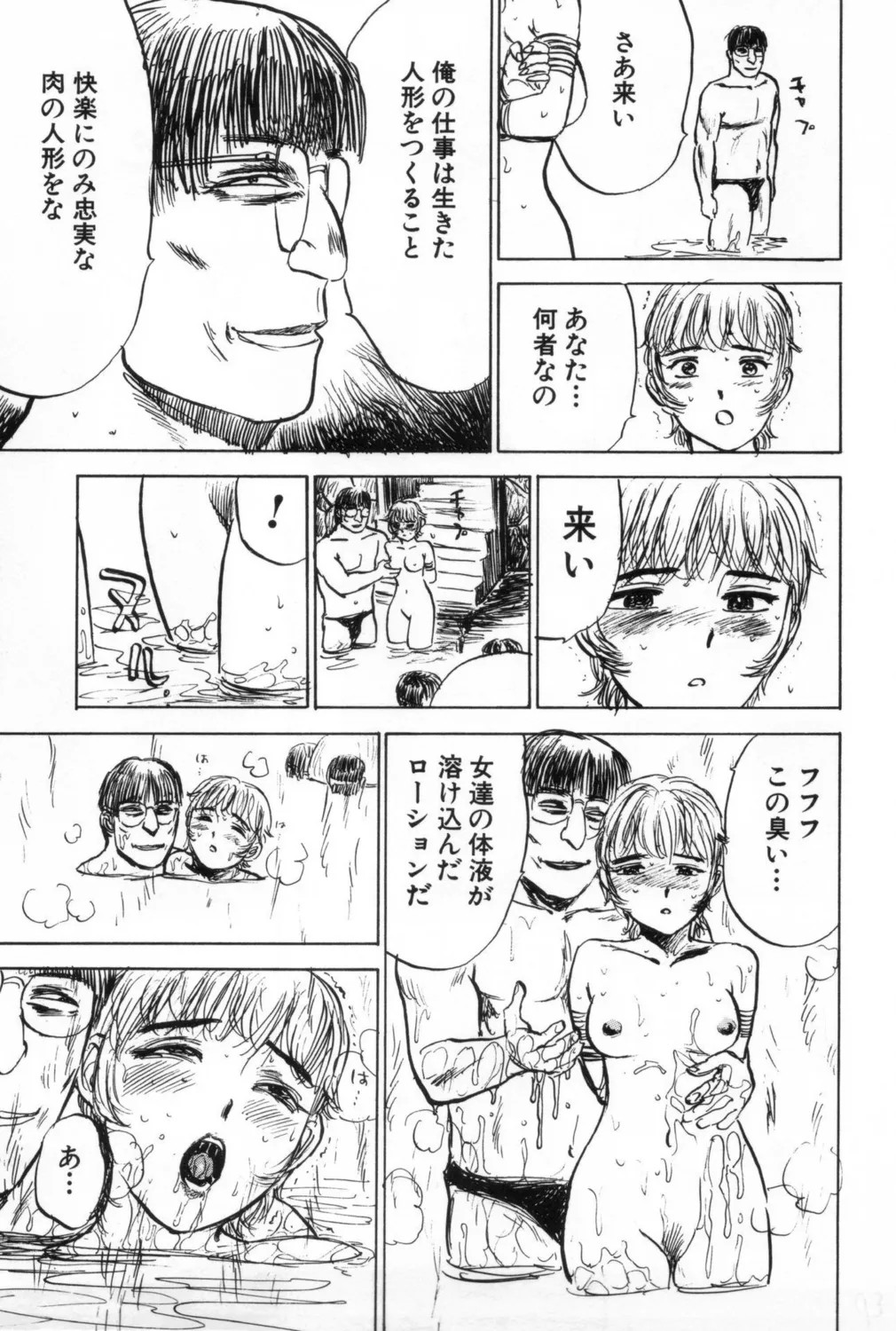 Page 93