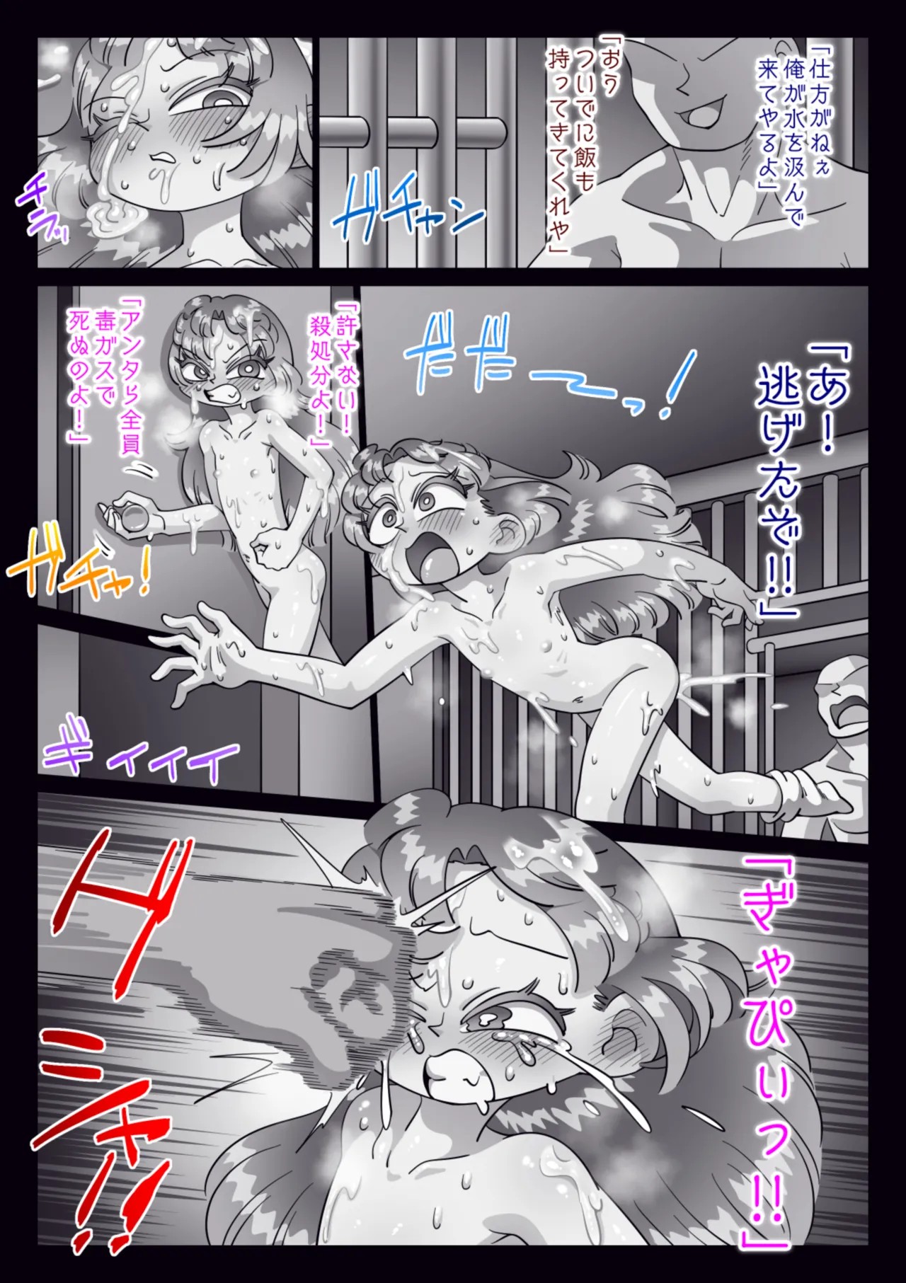 Page 161
