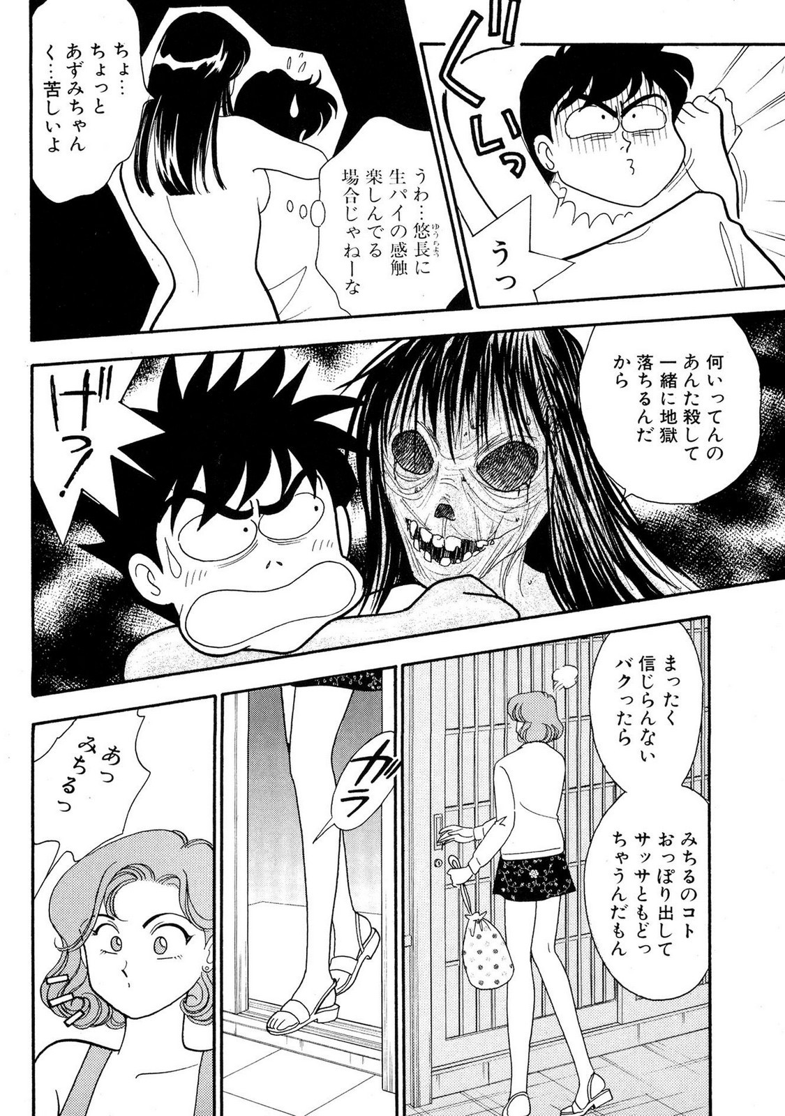 Page 102