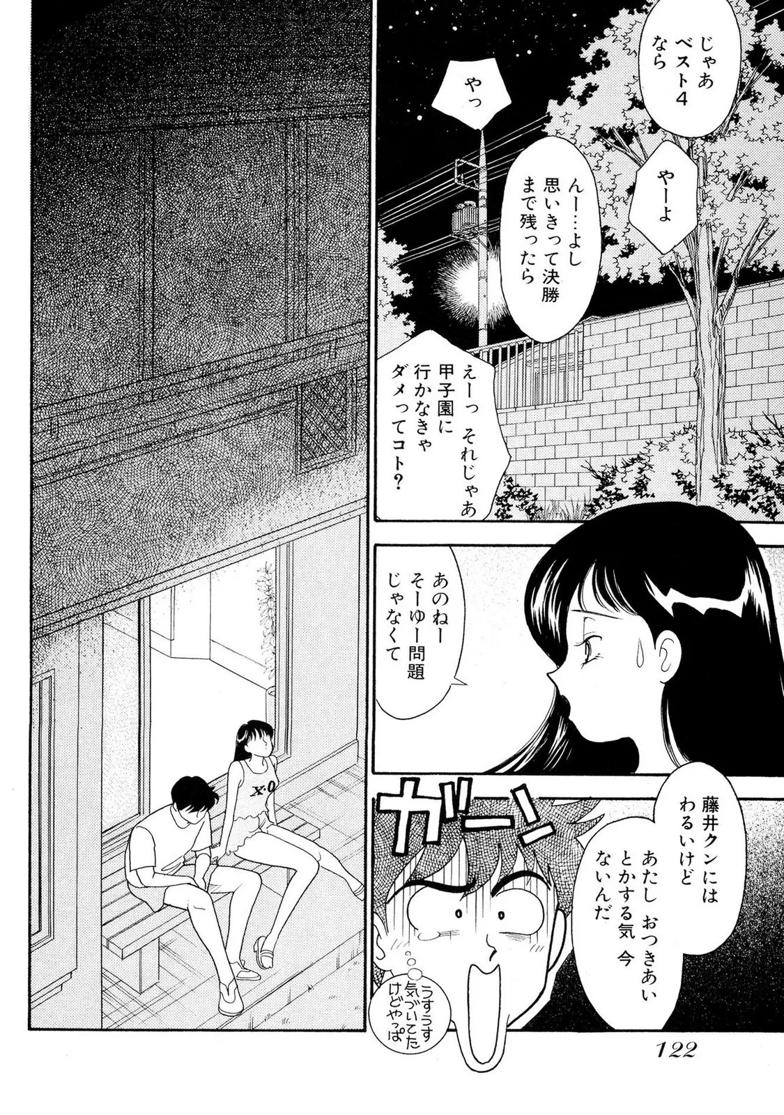 Page 122