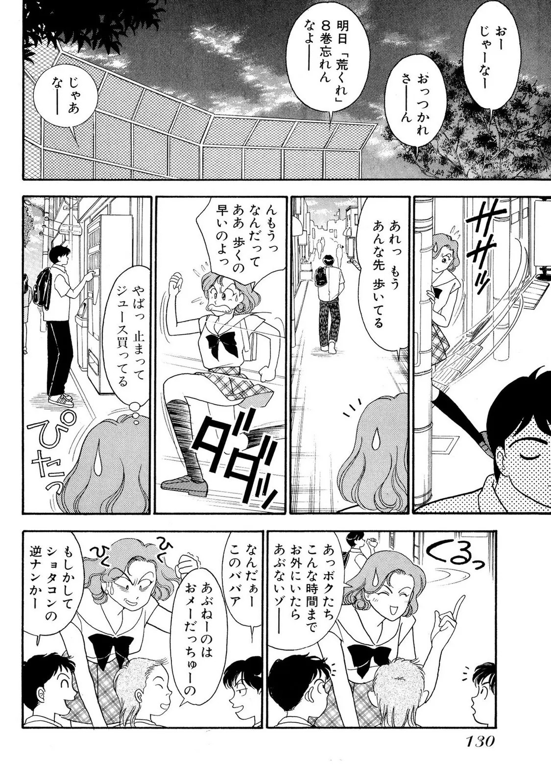 Page 130