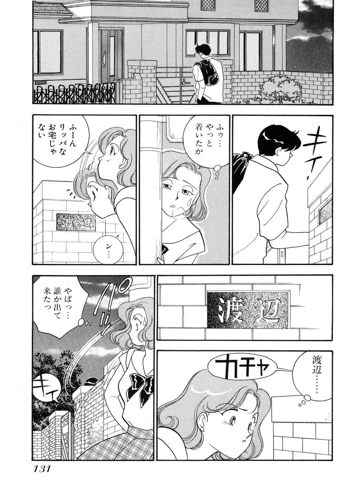 Page 131