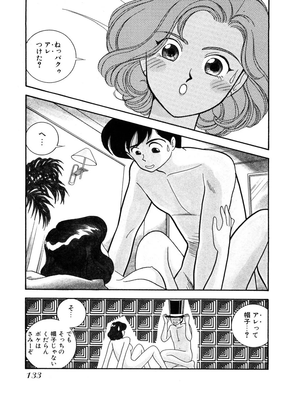 Page 133