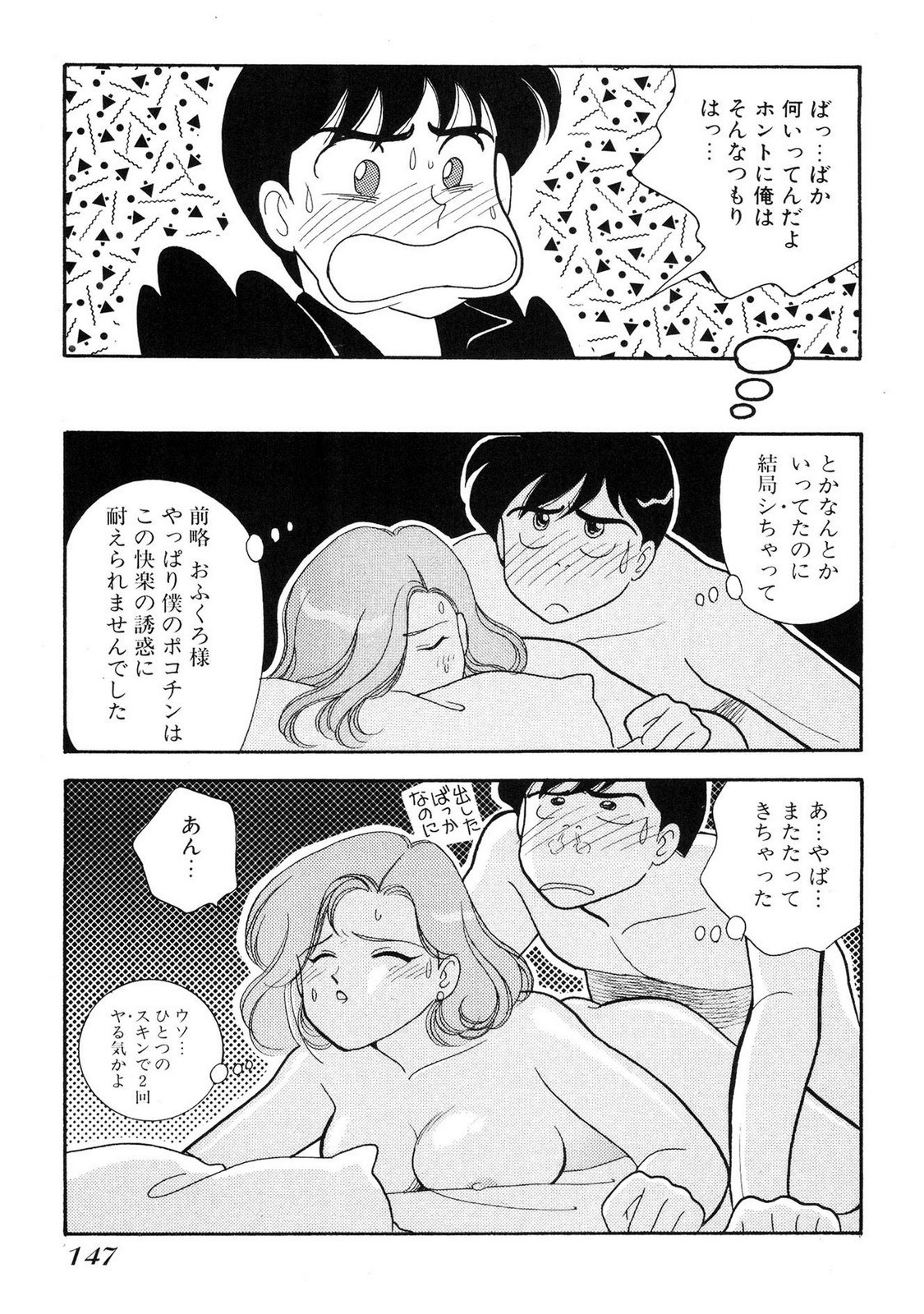 Page 147