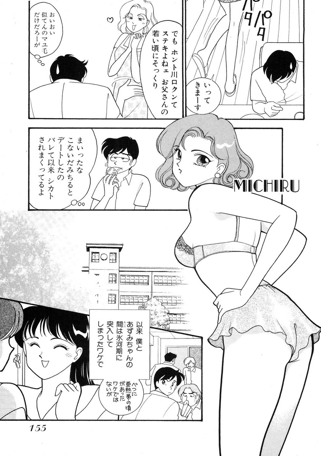 Page 155