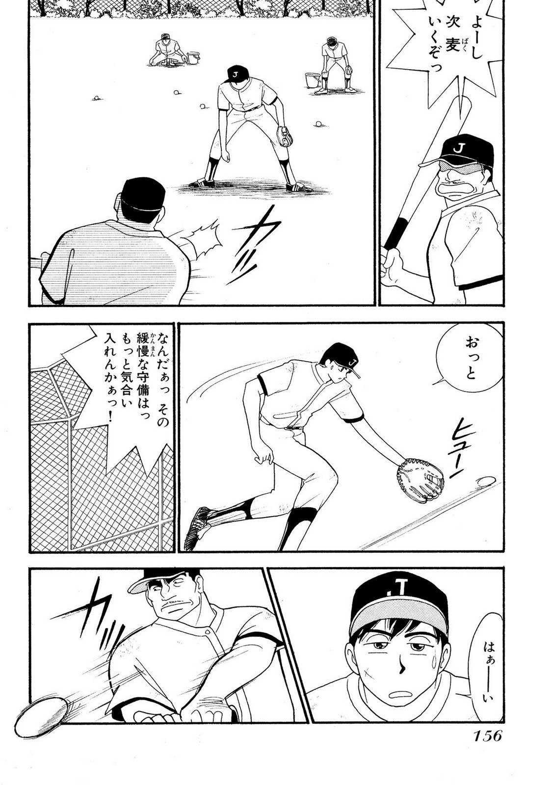Page 156