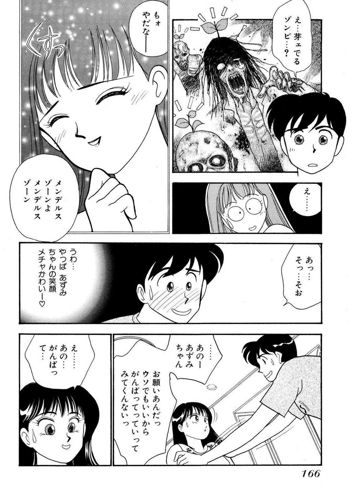 Page 166