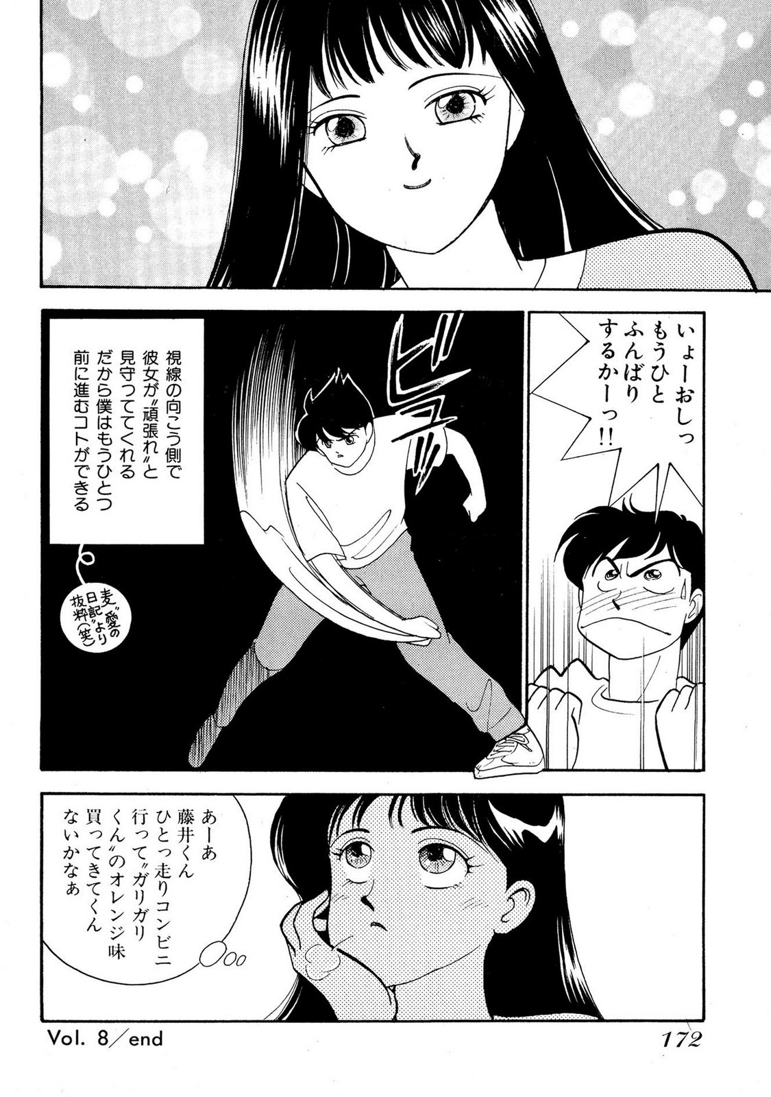 Page 172