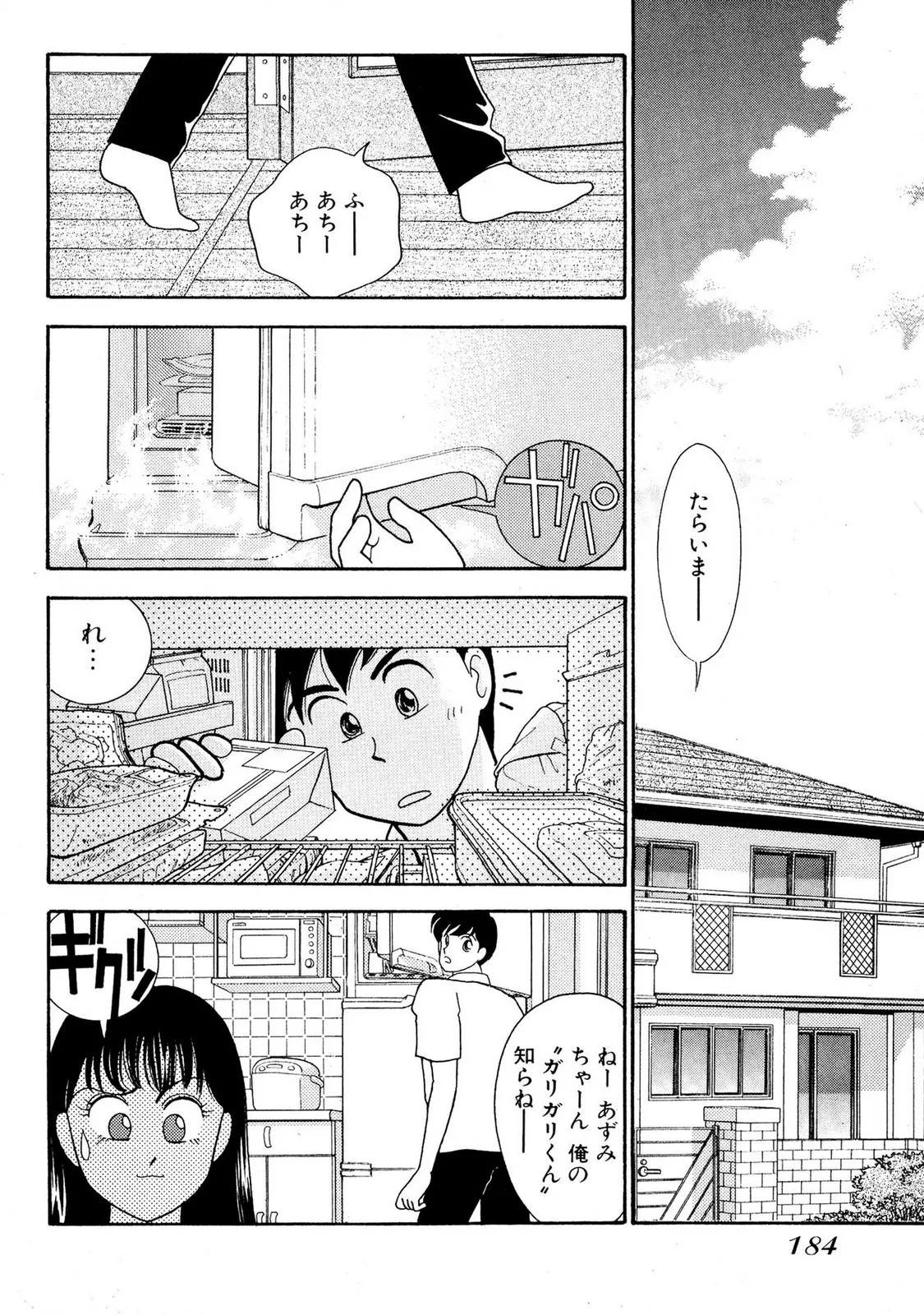 Page 184