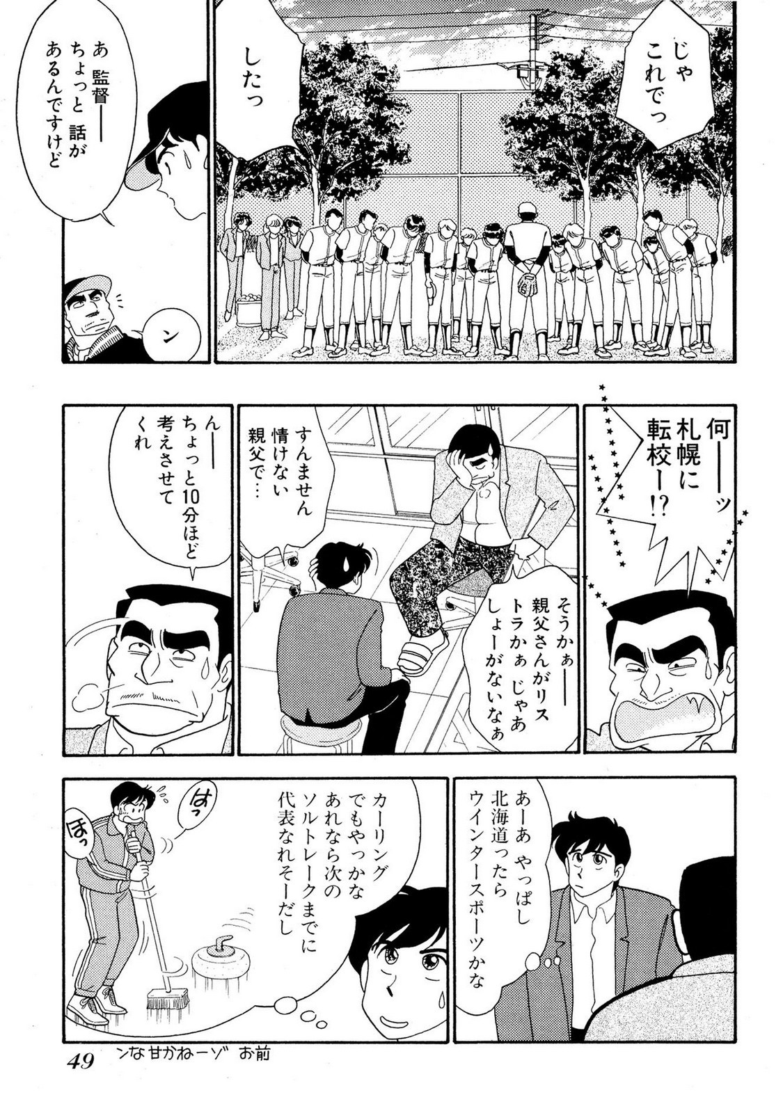 Page 49