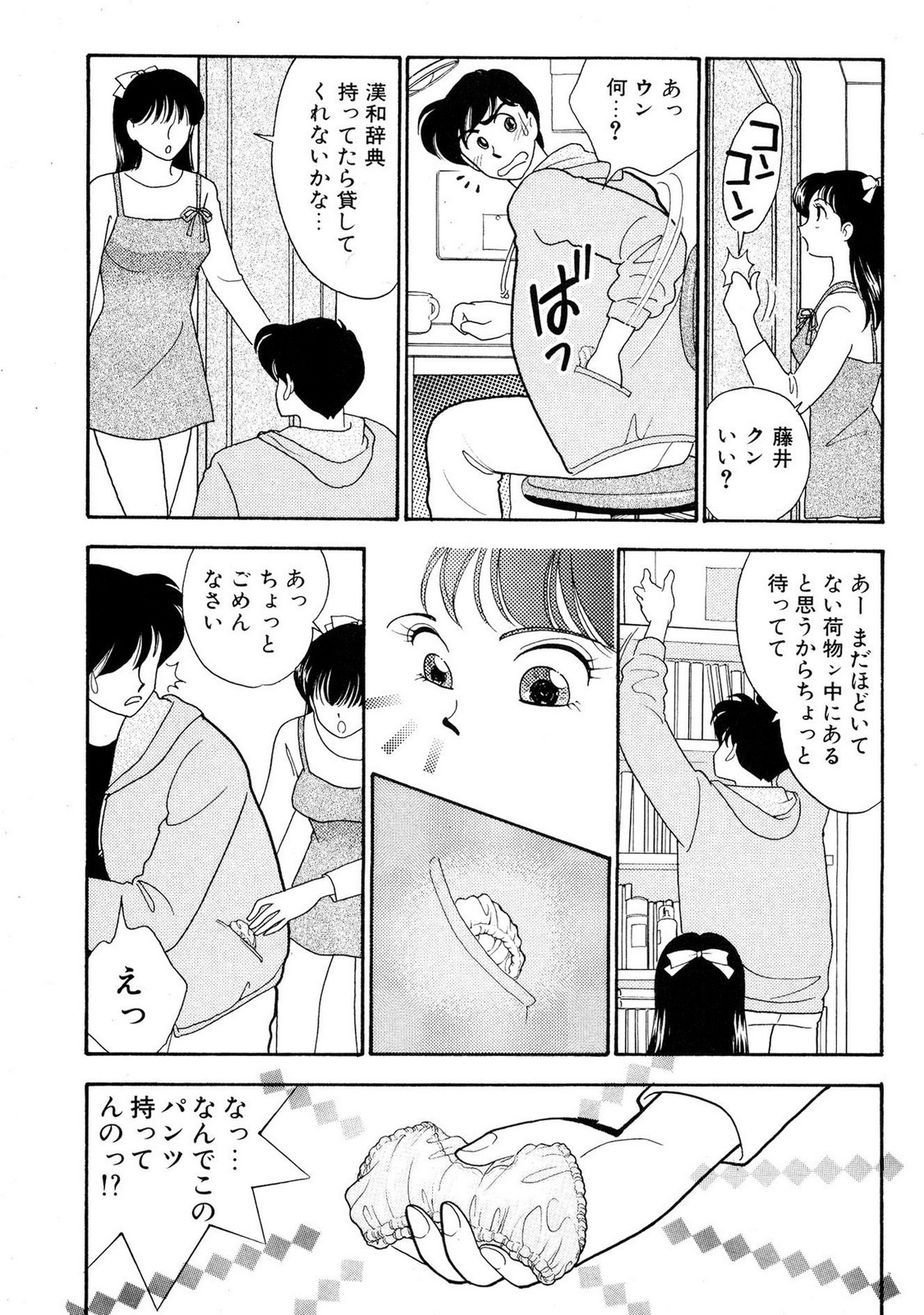 Page 67
