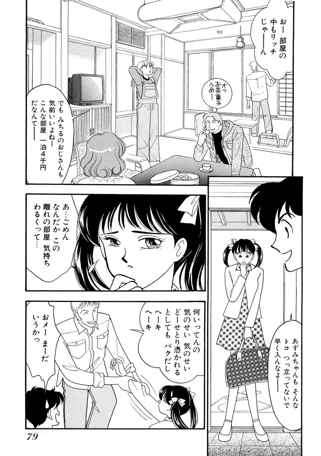 Page 79