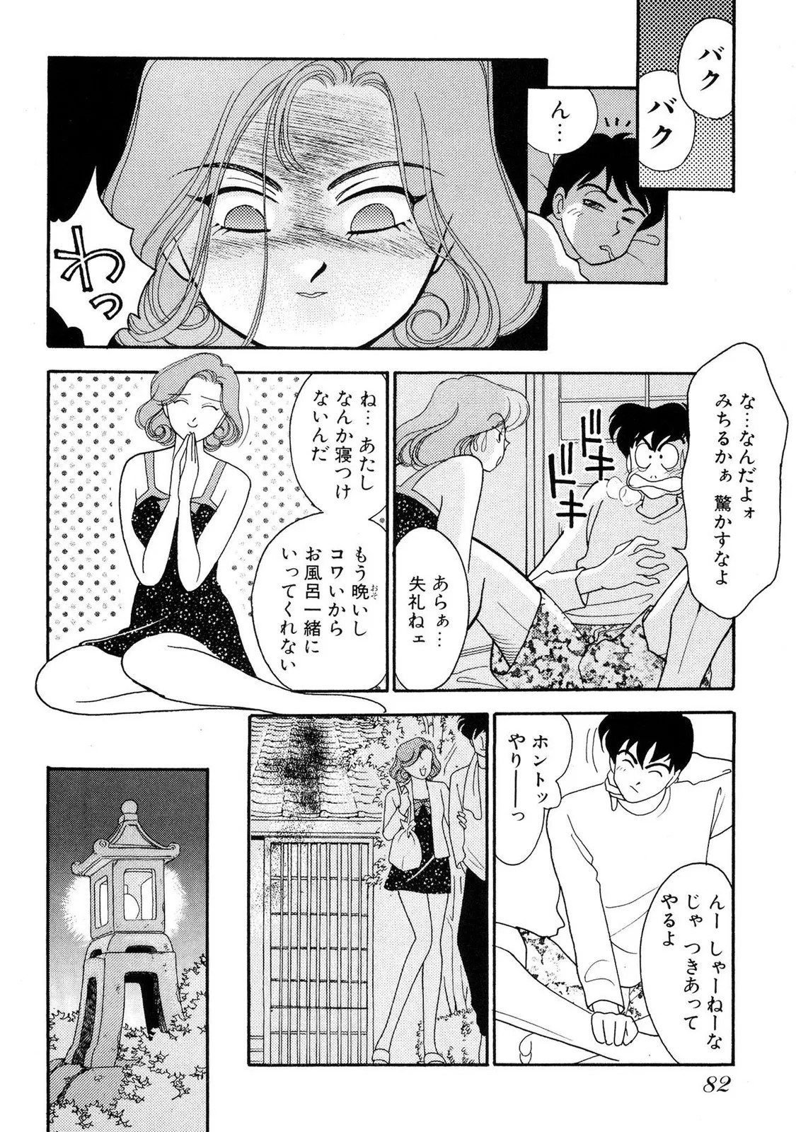 Page 82