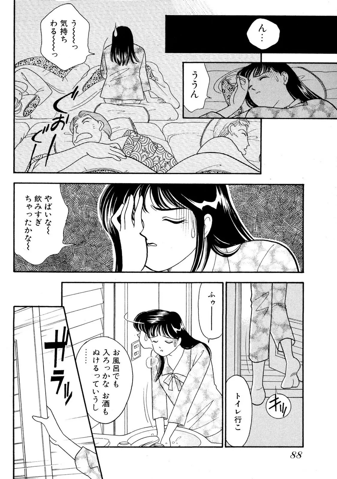 Page 88